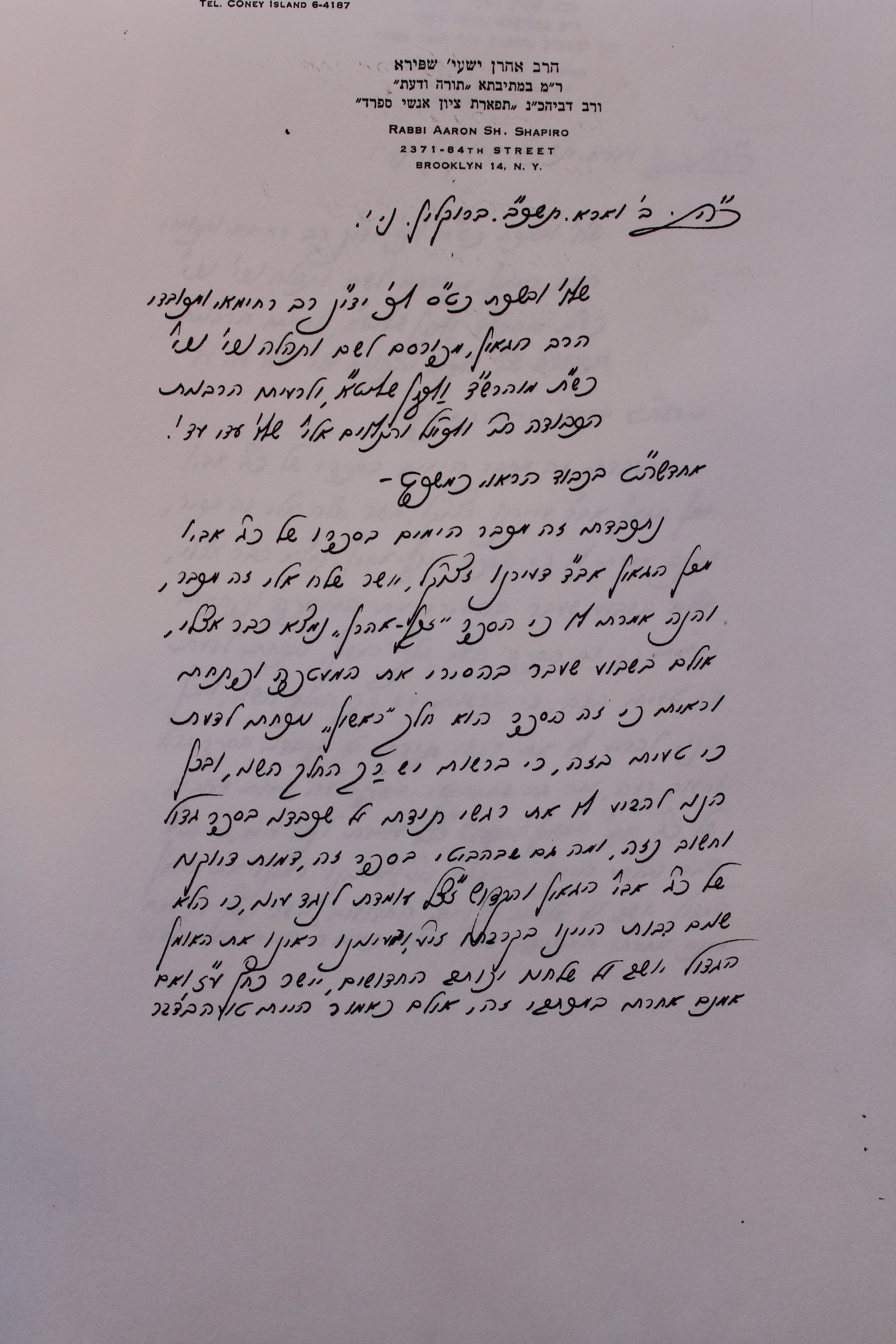 Rav Shmuel Dovid Walkin